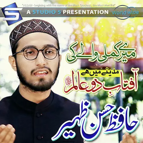 Aftabe Do Alam Hafiz Hassan Zaheer Mp3 Download Song - Mr-Punjab