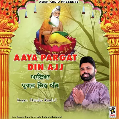 Aaya Pargat Din Ajj Chandan Aanchal Mp3 Download Song - Mr-Punjab