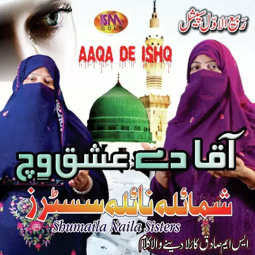 Aaqa De Ishq Shumaila Naila Sisters Mp3 Download Song - Mr-Punjab