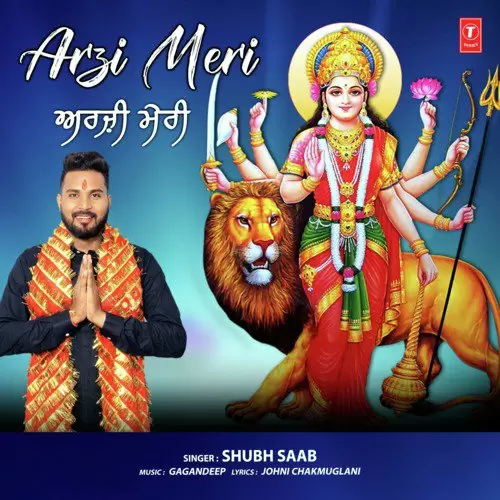 Arzi Meri Shubh Saab Mp3 Download Song - Mr-Punjab