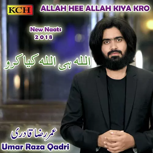 Allah Hee Allah Kiya Kro Umar Raza Qadri Mp3 Download Song - Mr-Punjab