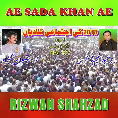 Ae Sada Khan Ae Rizwan Shahzad Mp3 Download Song - Mr-Punjab