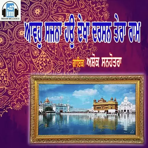 Aavoh Sajna Ashok Sanhotra Mp3 Download Song - Mr-Punjab