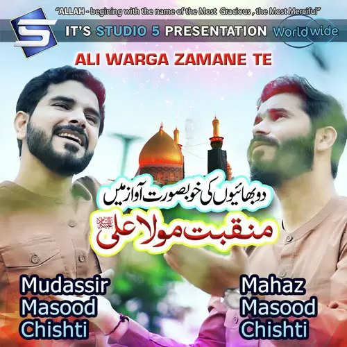 Ali Warga Zamane Te Mahaz Masood Chishti Mp3 Download Song - Mr-Punjab