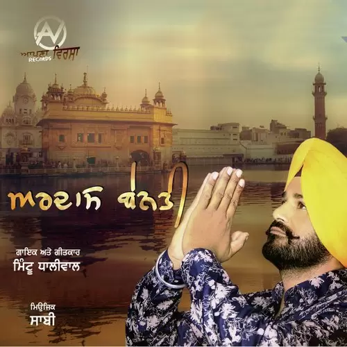 Ardaas Benti Mintu Dhaliwal Mp3 Download Song - Mr-Punjab