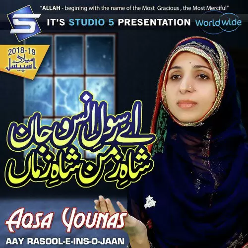 Aay Rasool E Ins O Jaan Aqsa Younas Mp3 Download Song - Mr-Punjab