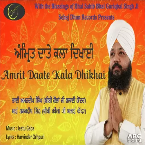 Amrit Daate Kala Dhikhayi Bhai Amandeep Singh Ji Bibi Kaulan Ji Wale Mp3 Download Song - Mr-Punjab