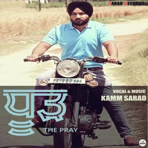Dhood Kamm Sarao Mp3 Download Song - Mr-Punjab