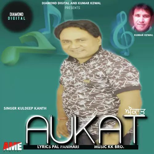 Aukat Kuldeep Kanth Mp3 Download Song - Mr-Punjab