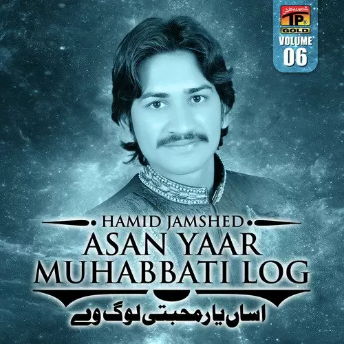 Asan Yaar Muhabbati Log, Vol. 6 Songs