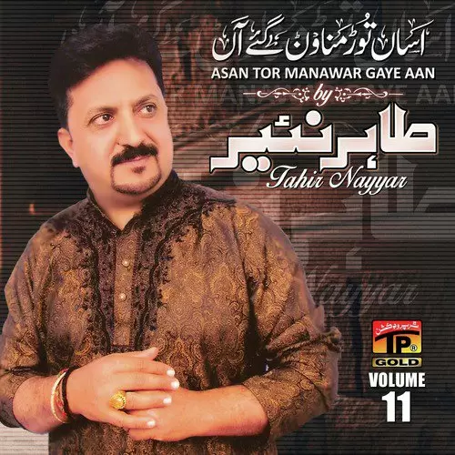 Assan Roeye Na Te Ki Karye Tahir Mehmood Nayyar Mp3 Download Song - Mr-Punjab