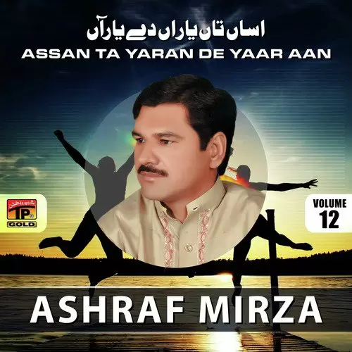 Aa Sadi Touba Hai Ashraf Mirza Mp3 Download Song - Mr-Punjab