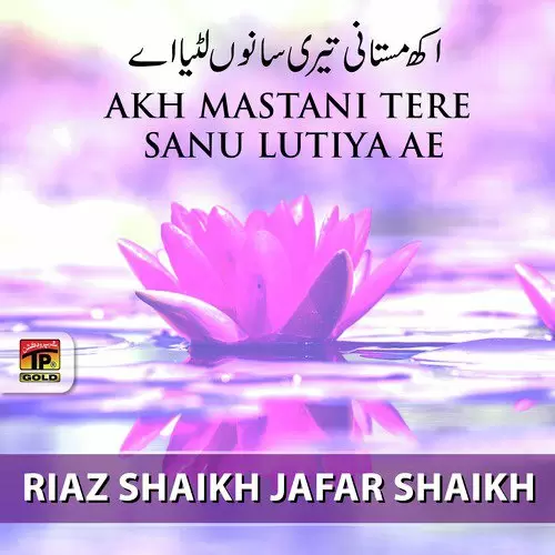Na Agle Wele Rahe Na Agle Galan Riaz Shaikh Jafar Shaikh Mp3 Download Song - Mr-Punjab