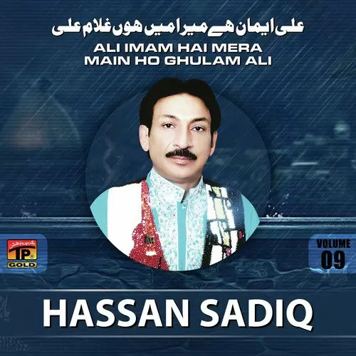 Salam Noor E Khuda Hassan Sadiq Mp3 Download Song - Mr-Punjab