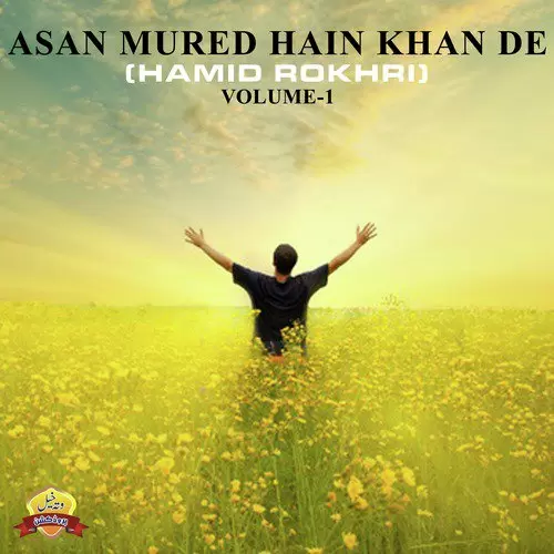 Mera Dhola Hamid Rokhri Mp3 Download Song - Mr-Punjab