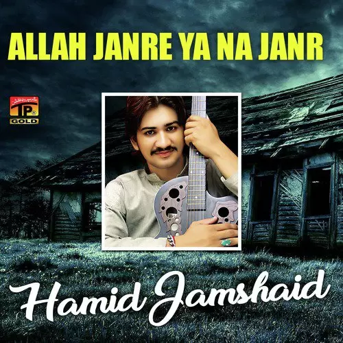 Allah Janre Yaar Na Janre Hamid Jamshaid Mp3 Download Song - Mr-Punjab