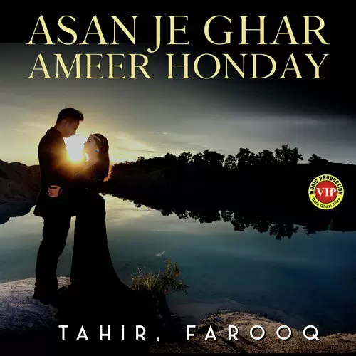 Asan Je Ghar Ameer Honday Songs