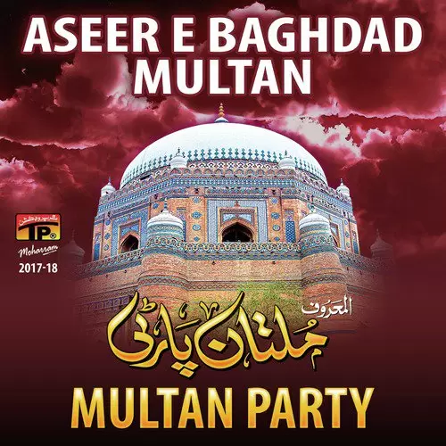 Aj Yasrib Shahar Dy Wich Multan Party Mp3 Download Song - Mr-Punjab