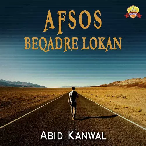 Afsos Beqadre Lokan Songs