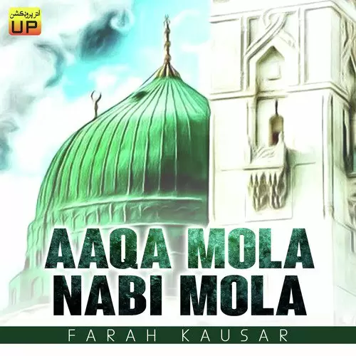 Sardar E Nabi Farah Kausar Mp3 Download Song - Mr-Punjab