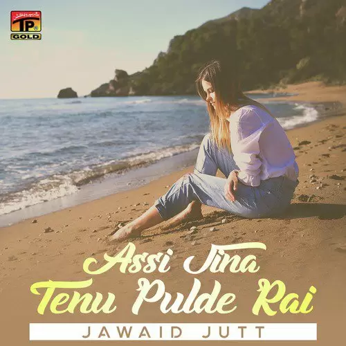 Tikhe Nain Te Lamba Qad Ni Jawaid Jutt Mp3 Download Song - Mr-Punjab