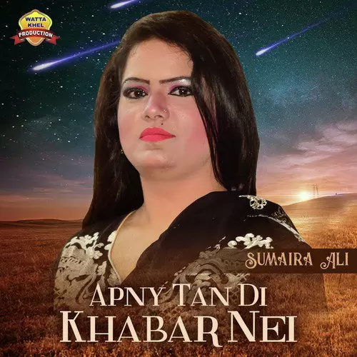 Russa Wada Ay Dildar Sumaira Ali Mp3 Download Song - Mr-Punjab