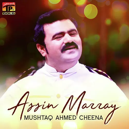 Main Rowan Ya Ton Rowaye Mushtaq Ahmed Cheena Mp3 Download Song - Mr-Punjab