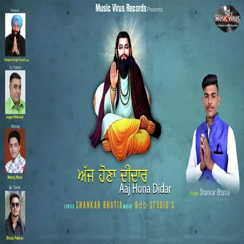 Aaj Hona Didar Shankar Bhatia Mp3 Download Song - Mr-Punjab