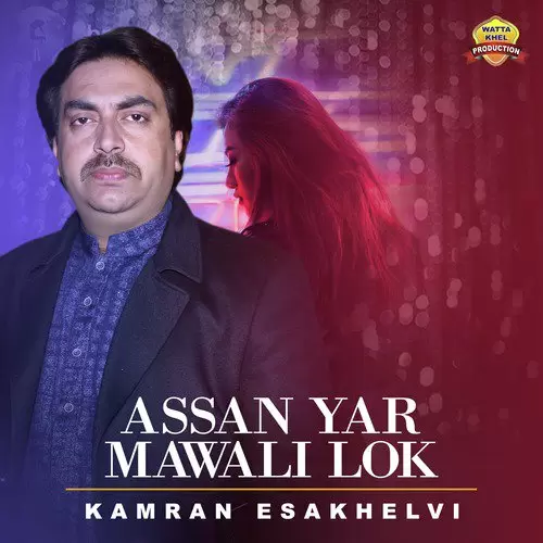 Assan Yar Mawali Lok Kamran Esakhelvi Mp3 Download Song - Mr-Punjab