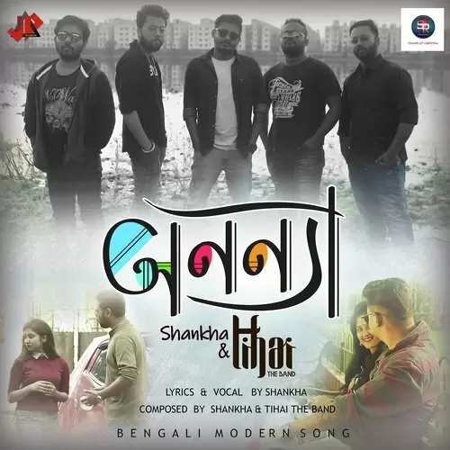 Ananya Shankha Mp3 Download Song - Mr-Punjab