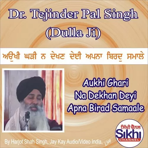 Aukhi Ghari Na Dekhan Deyi Apna Birad Samaale Dr. Tejinder Pal Singh Dulla Ji Mp3 Download Song - Mr-Punjab