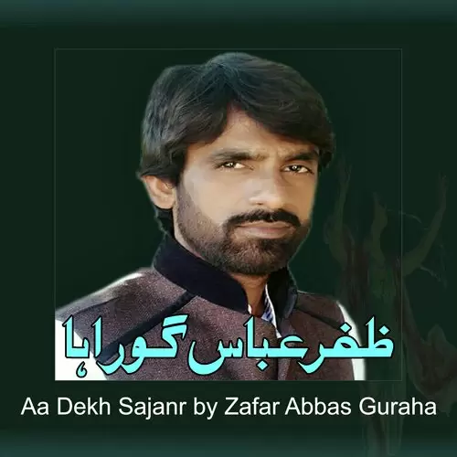 Aa Dekh Sajanr Zafar Abbas Guraha Mp3 Download Song - Mr-Punjab