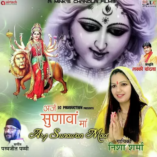 Arz Sunawan Maa Nisha Sharma Mp3 Download Song - Mr-Punjab