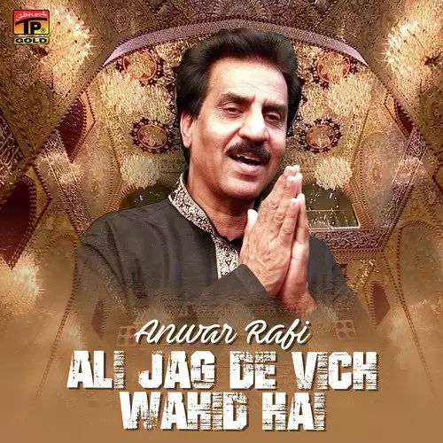 Ali Jag De Vich Wahid Hai Anwar Rafi Mp3 Download Song - Mr-Punjab
