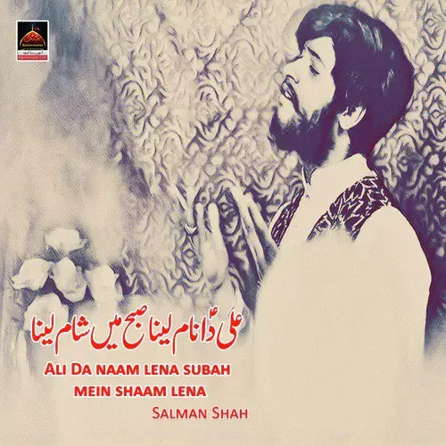 Ali Da Naam Lena Subah Mein Shaam Lena Salman Shah Mp3 Download Song - Mr-Punjab