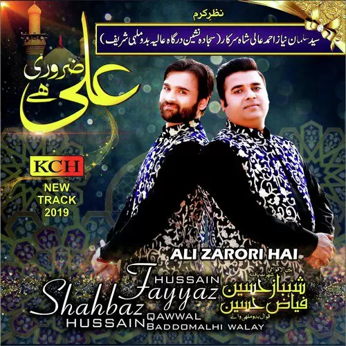 Ali Zarori Hai Fayyaz Hussain Mp3 Download Song - Mr-Punjab