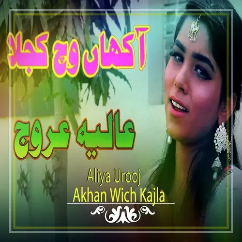 Akhan Wich Kajla Aliya Urooj Mp3 Download Song - Mr-Punjab