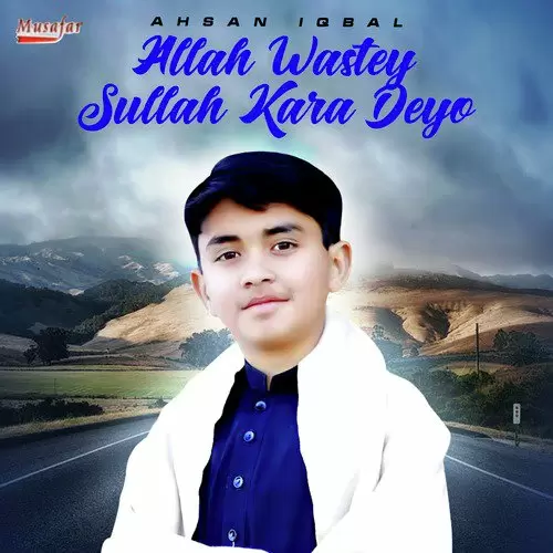 Allah Wastey Sullah Kara Deyo Ahsan Iqbal Mp3 Download Song - Mr-Punjab