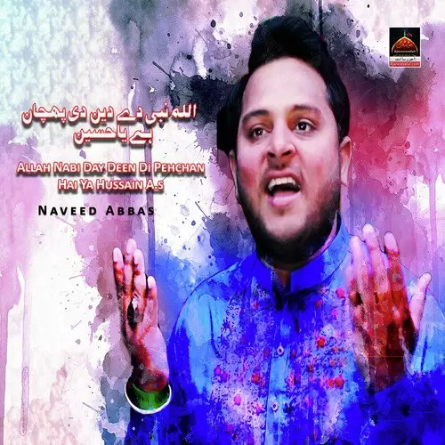 Ali Ali Kahin Ga Te Sada Raazi Rahen Ga Naveed Abbas Mp3 Download Song - Mr-Punjab