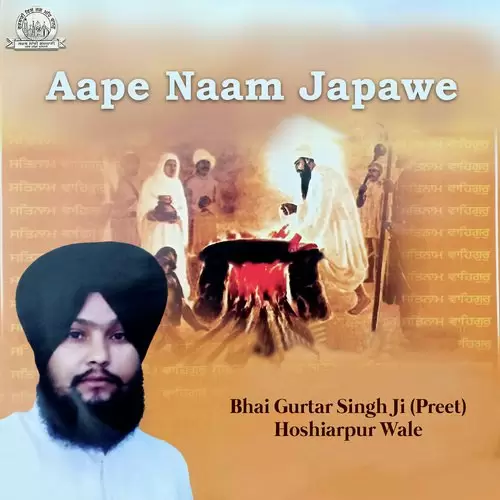 Tu Data Datar Bhai Gurtar Singh Ji Hoshiarpur Wale Mp3 Download Song - Mr-Punjab