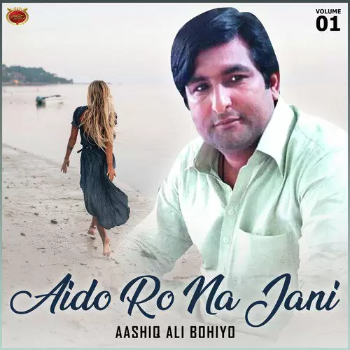 Aido Ro Na Jani, Vol. 1 Songs