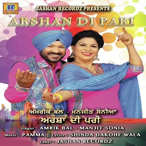 Arshan Di Pari Amrik Bal Mp3 Download Song - Mr-Punjab