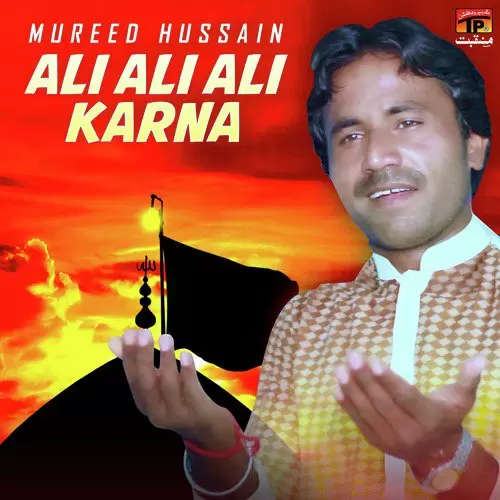 Ali Ali Ali Karna Mureed Hussain Mp3 Download Song - Mr-Punjab