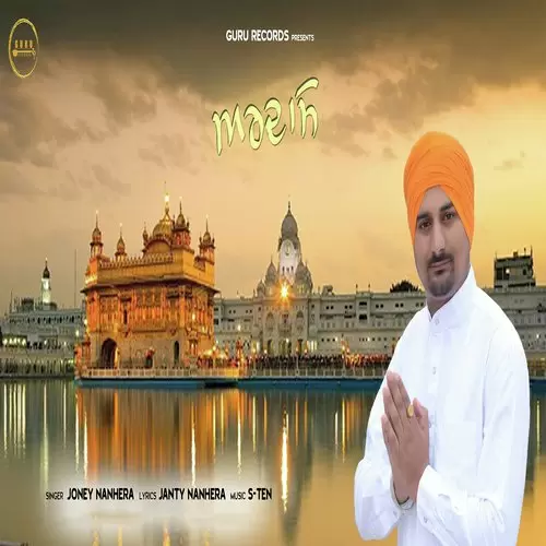 Ardas Joney Nanhera Mp3 Download Song - Mr-Punjab