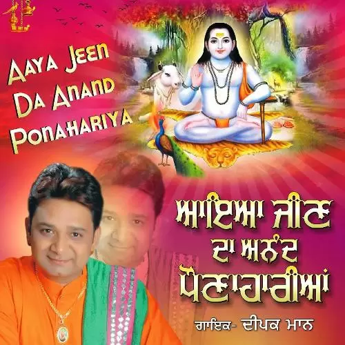 Aaya Jeen Da Anand Ponahariya Deepak Maan Mp3 Download Song - Mr-Punjab
