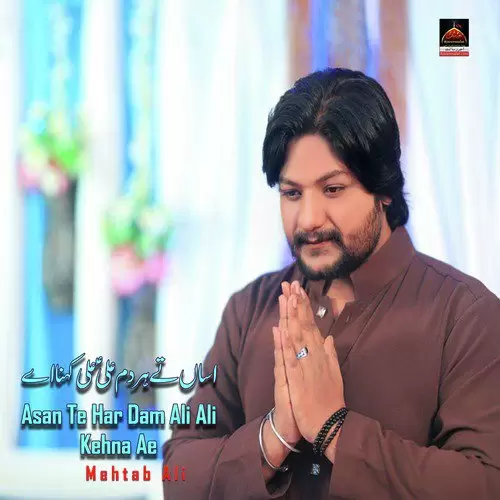 Asan Te Har Dam Ali Ali Kehna Ae Mehtab Ali Mp3 Download Song - Mr-Punjab