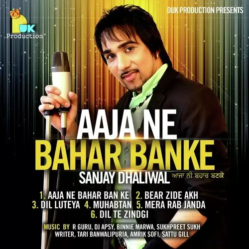 Aaja Ni Bahar Banke Sanjay Dhaliwal Mp3 Download Song - Mr-Punjab
