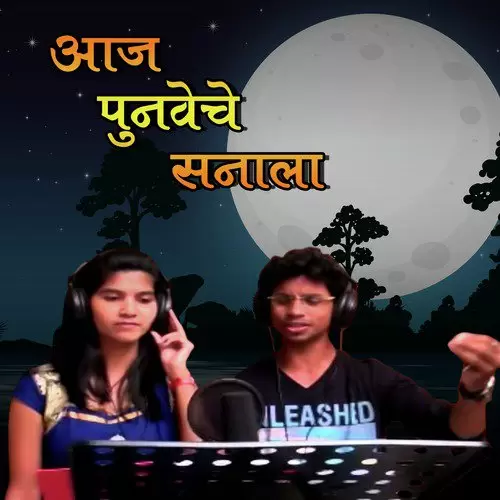 Aaj Punaweche Sanala Pradyna Abhange Mp3 Download Song - Mr-Punjab