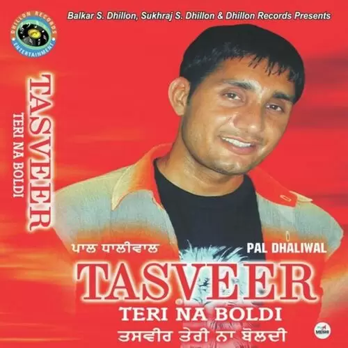 Tasveer Teri Na Boldi Pal Dhaliwal Mp3 Download Song - Mr-Punjab