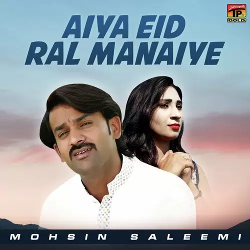 Aiya Eid Ral Manaiye Mohsin Saleemi Mp3 Download Song - Mr-Punjab